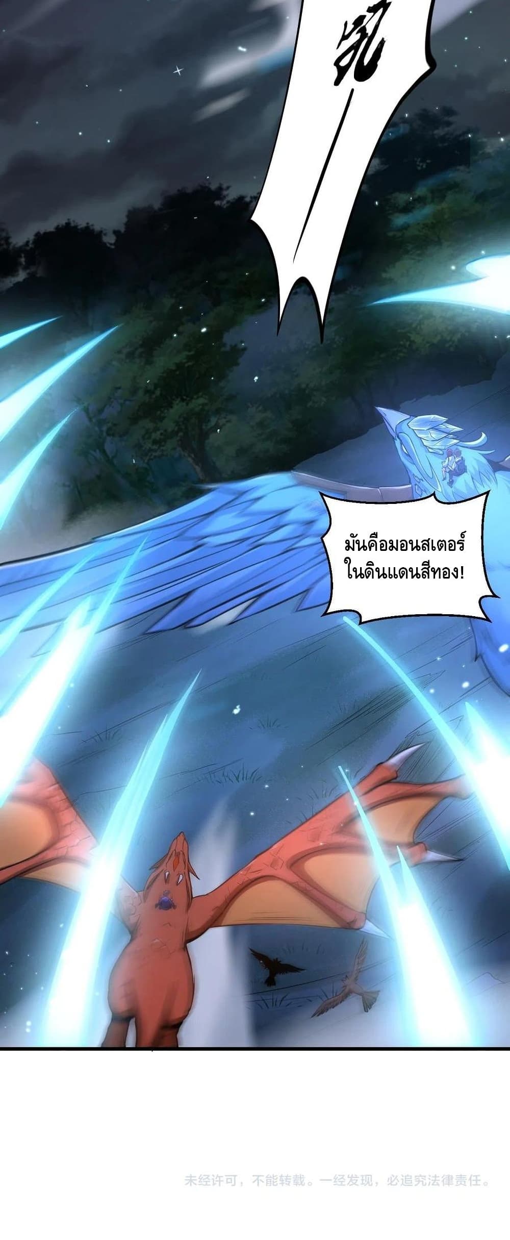 Monster Paradise 35 (18)